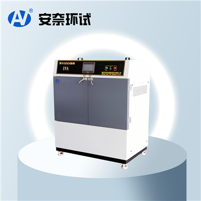 紫外光老化試驗(yàn)箱（平列式）